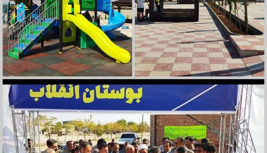 بوستان انقلاب در ماهان افتتاح شد