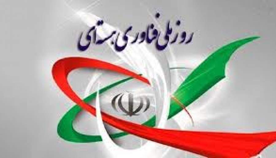 دستاوردهای هسته‌ای ایران، نمادی از ظرفیت‌های بالای نسل جوان ایران