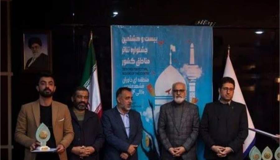 موفقیت هنرمندان کرمان در جشنواره منطقه‌ای تئاتر کشور